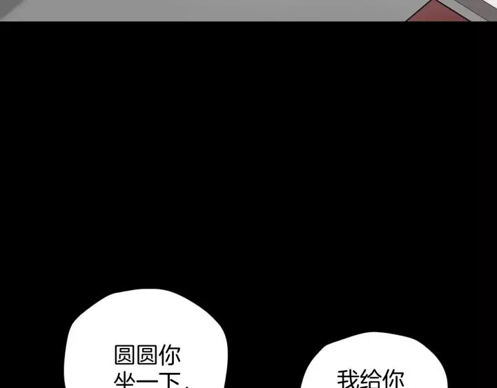 第33话 朋友 第81页