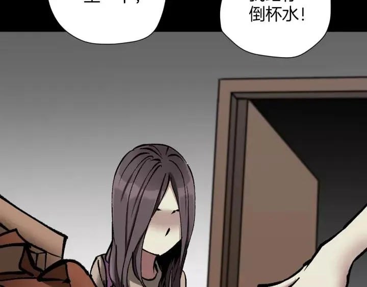 第33话 朋友 第82页