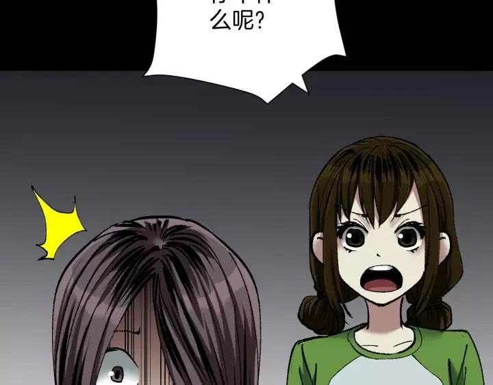 第33话 朋友 第98页