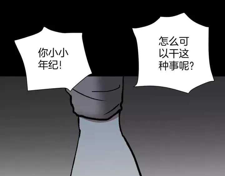 第33话 朋友 第101页