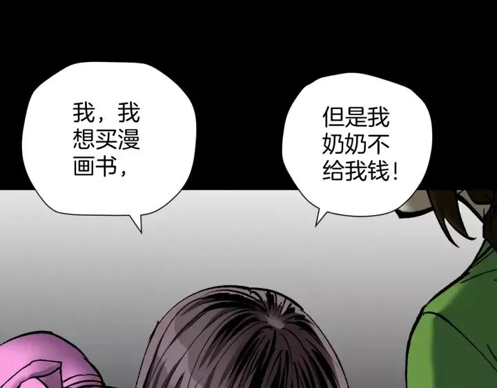 第33话 朋友 第103页