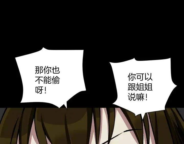 第33话 朋友 第105页