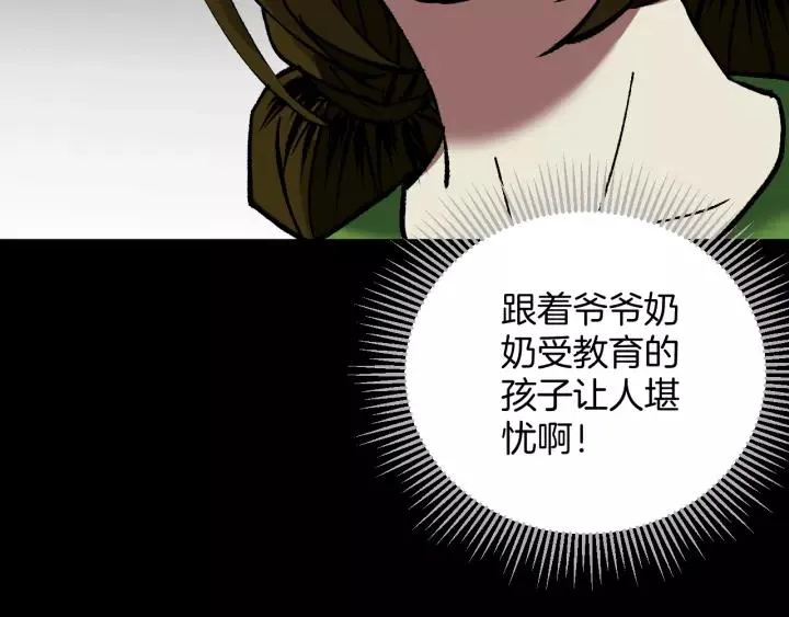 第33话 朋友 第107页