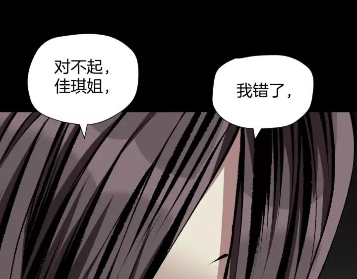 第33话 朋友 第109页