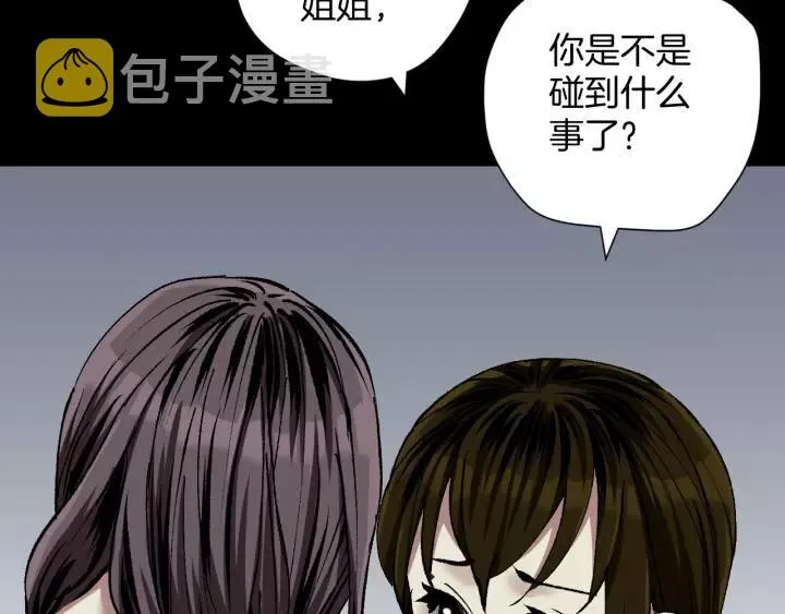 第33话 朋友 第112页