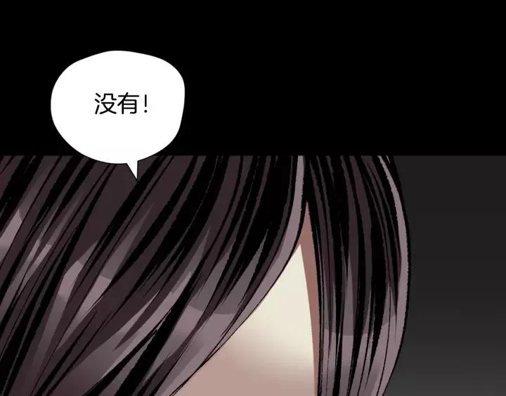 第33话 朋友 第115页