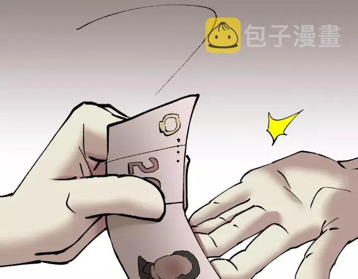 第33话 朋友 第123页