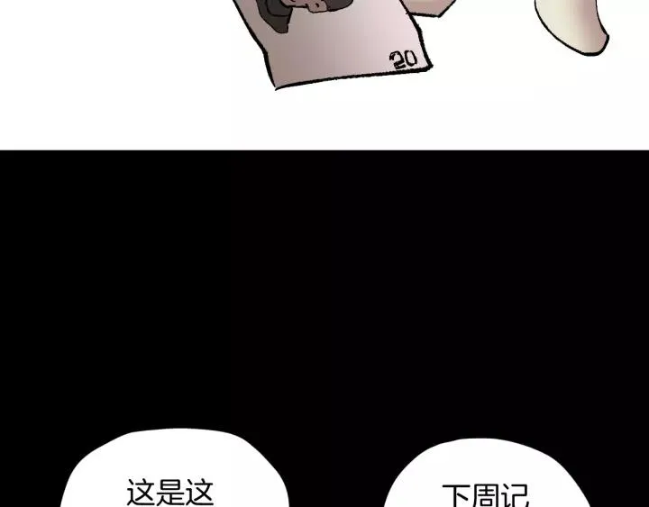 第33话 朋友 第124页