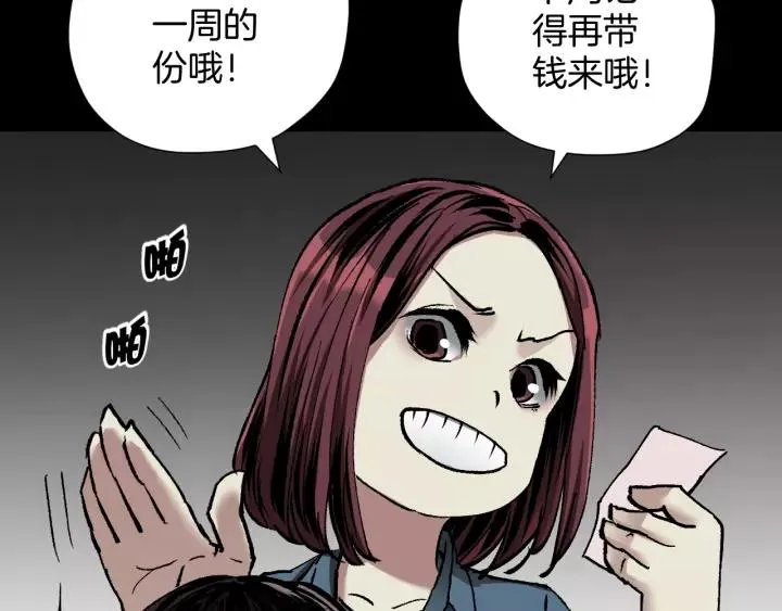 第33话 朋友 第125页