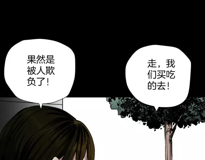 第33话 朋友 第128页
