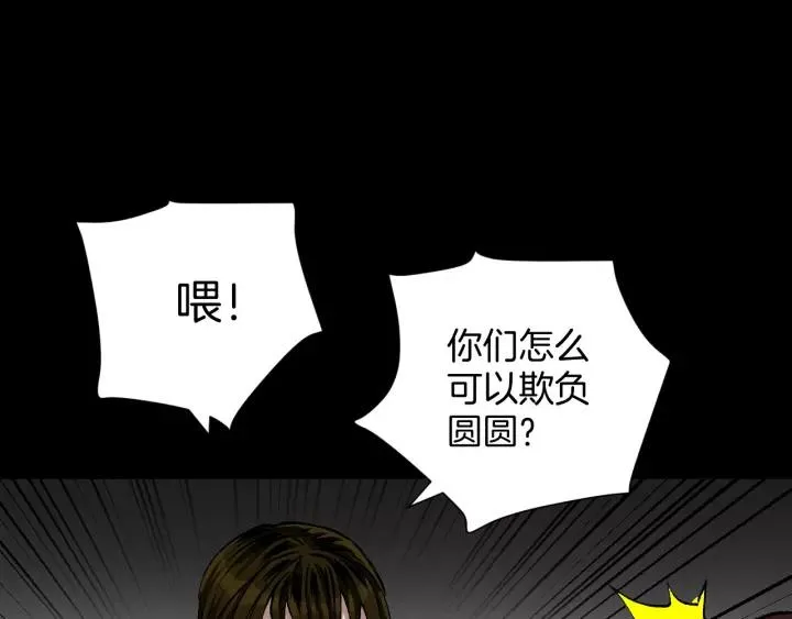 第33话 朋友 第130页