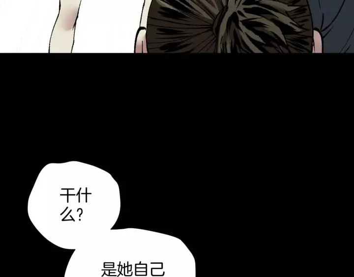 第33话 朋友 第132页
