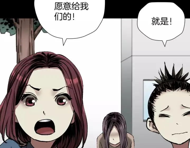 第33话 朋友 第133页