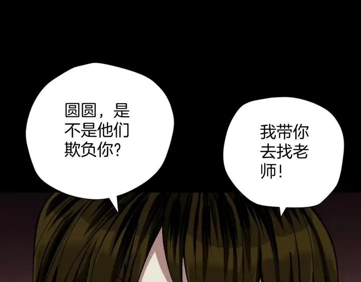 第33话 朋友 第135页