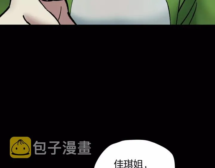 第33话 朋友 第137页