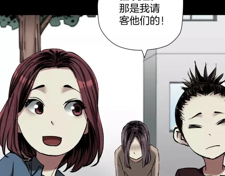 第33话 朋友 第138页