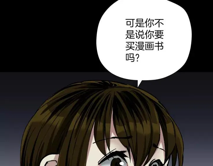第33话 朋友 第140页
