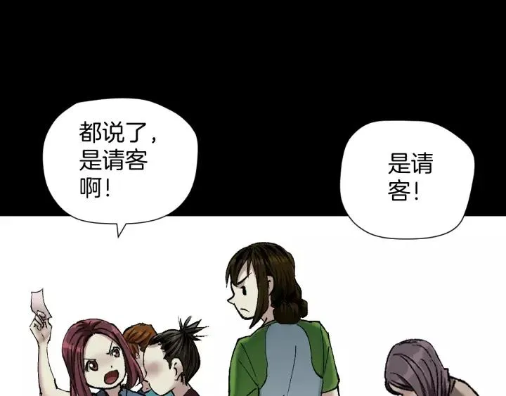 第33话 朋友 第143页