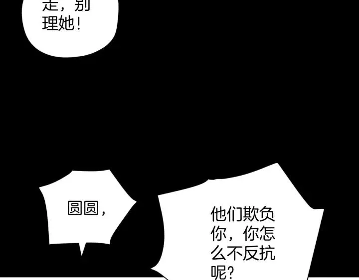 第33话 朋友 第145页