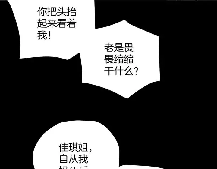 第33话 朋友 第148页
