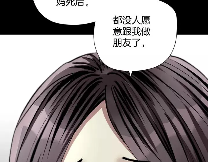 第33话 朋友 第149页