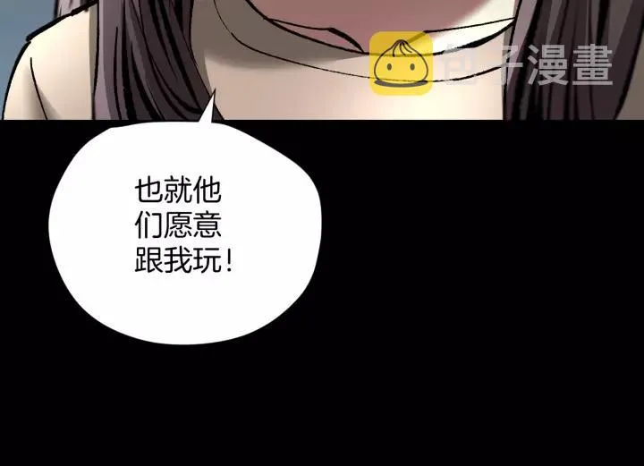第33话 朋友 第151页