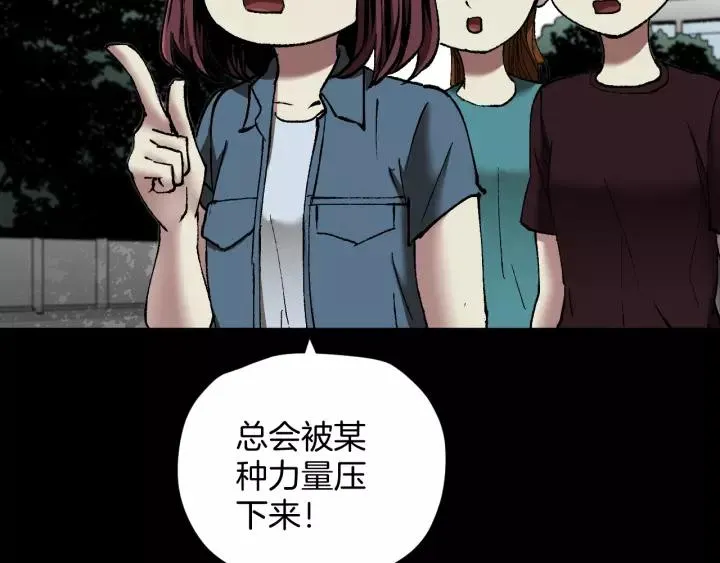 第33话 朋友 第158页