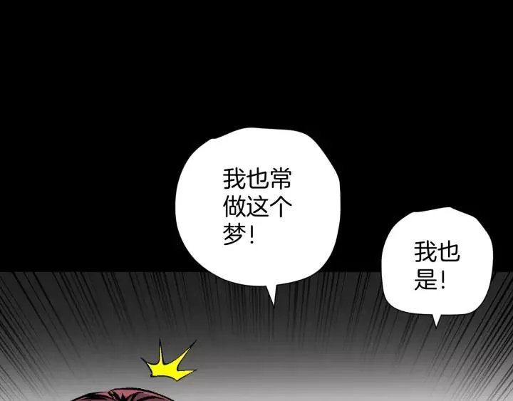 第33话 朋友 第160页