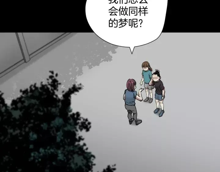 第33话 朋友 第163页