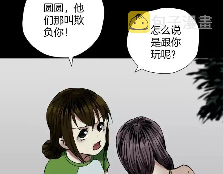 第33话 朋友 第165页