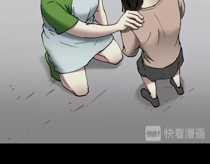 第33话 朋友 第166页