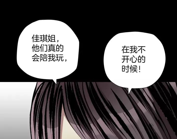 第33话 朋友 第168页