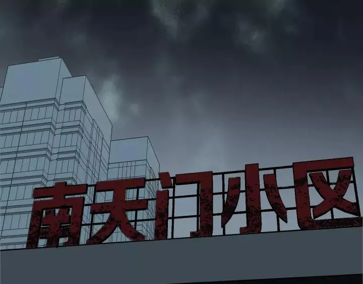 第33话 朋友 第174页