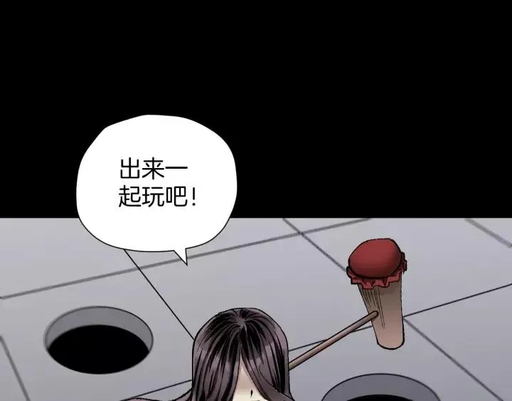 第33话 朋友 第189页