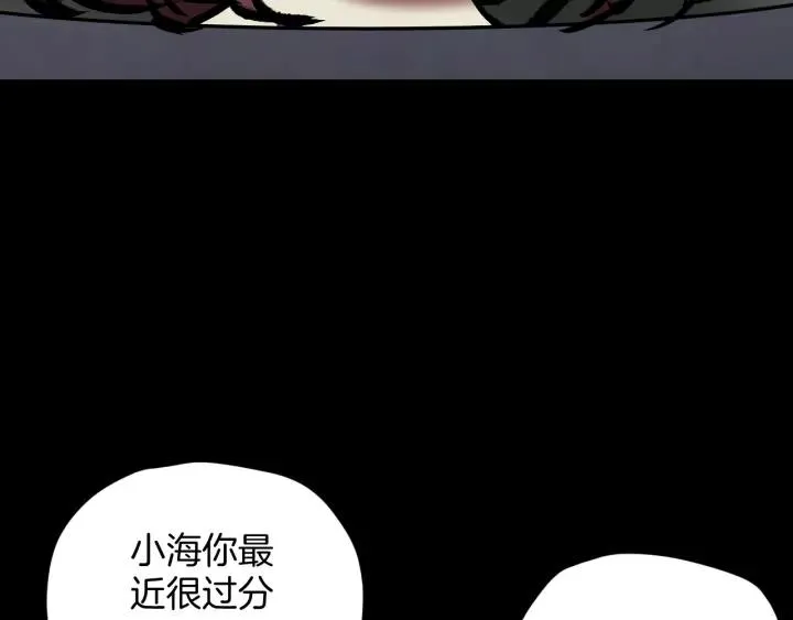 第33话 朋友 第211页