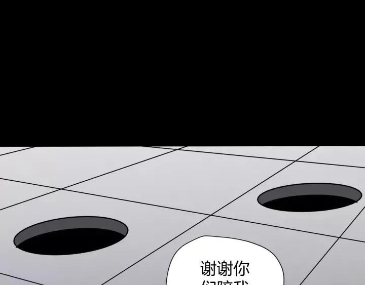 第33话 朋友 第221页