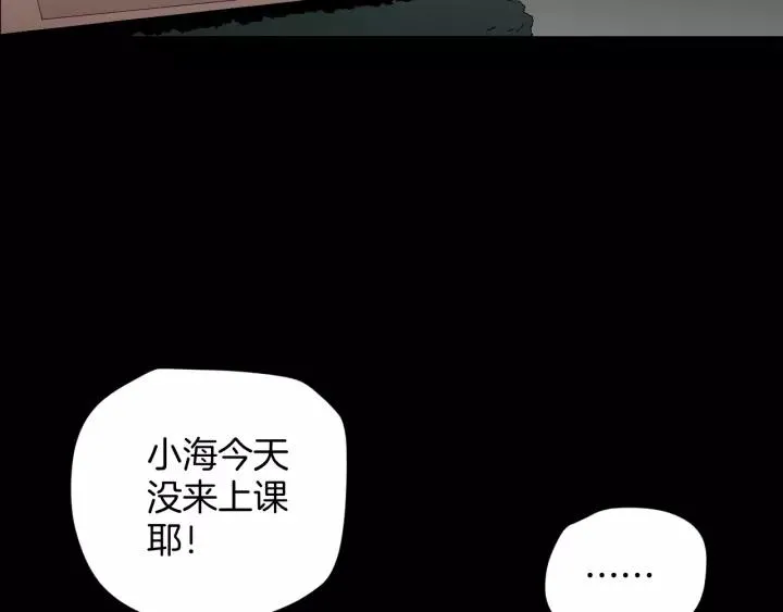 第33话 朋友 第226页