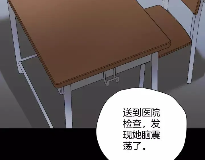 第33话 朋友 第230页