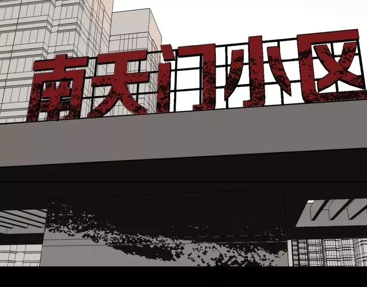 第32话 灵石 第2页