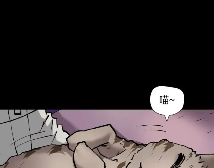 第32话 灵石 第3页
