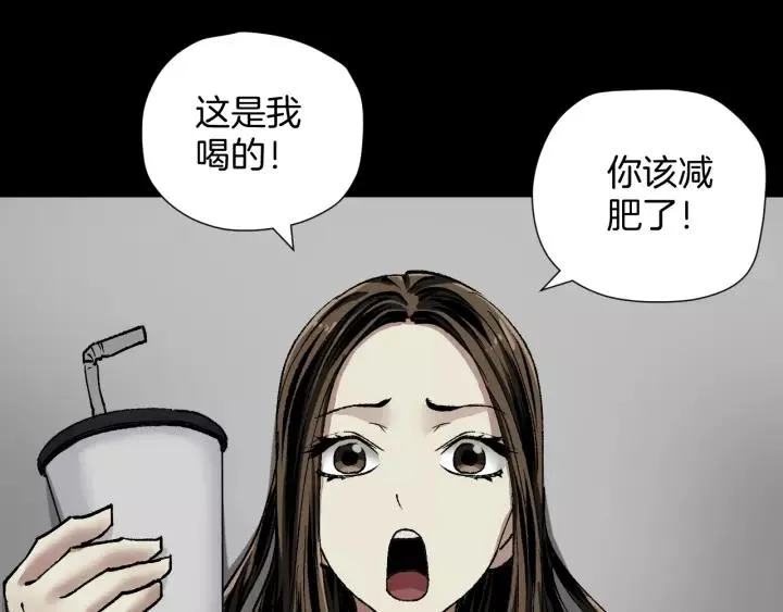 第32话 灵石 第5页