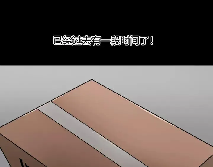 第32话 灵石 第8页