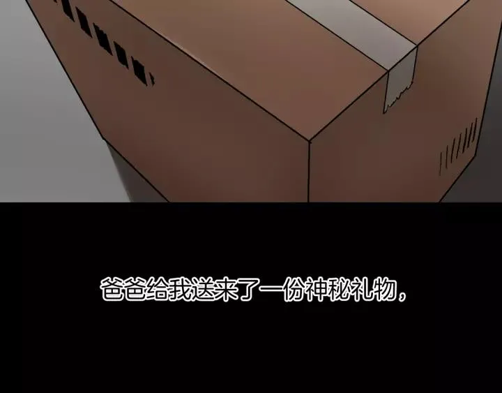 第32话 灵石 第9页
