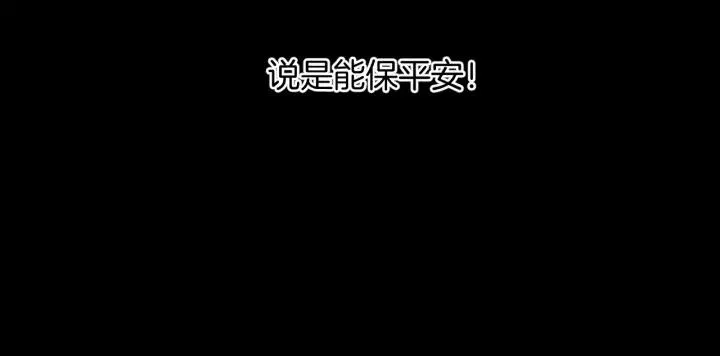 第32话 灵石 第10页