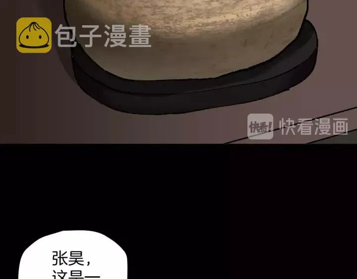第32话 灵石 第12页