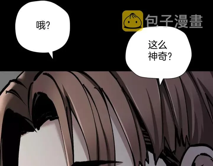 第32话 灵石 第16页
