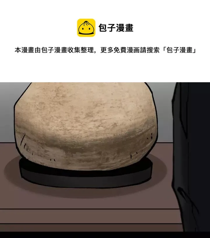 第32话 灵石 第20页