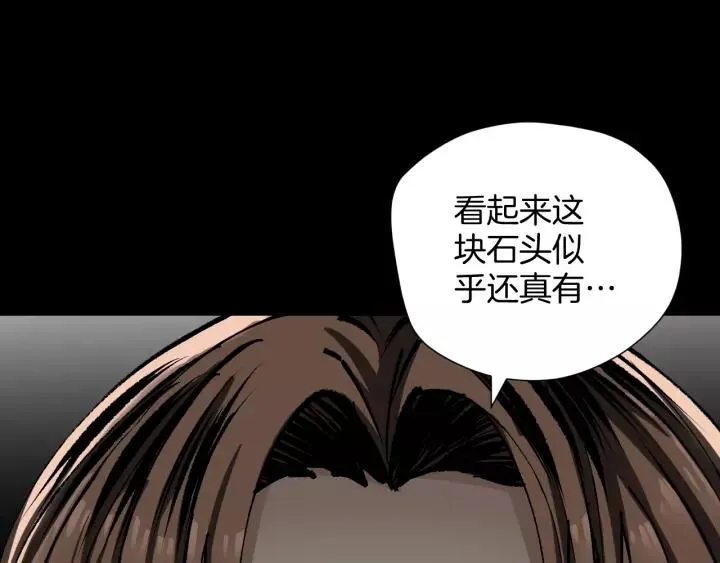 第32话 灵石 第24页