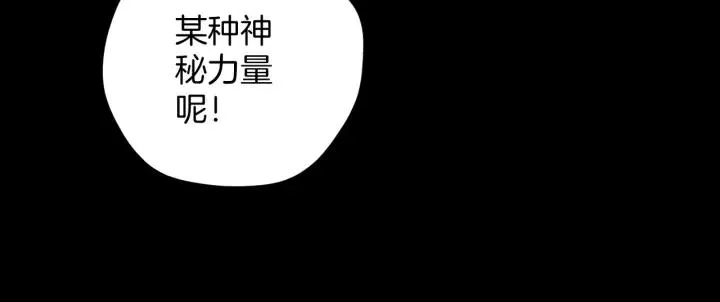 第32话 灵石 第26页