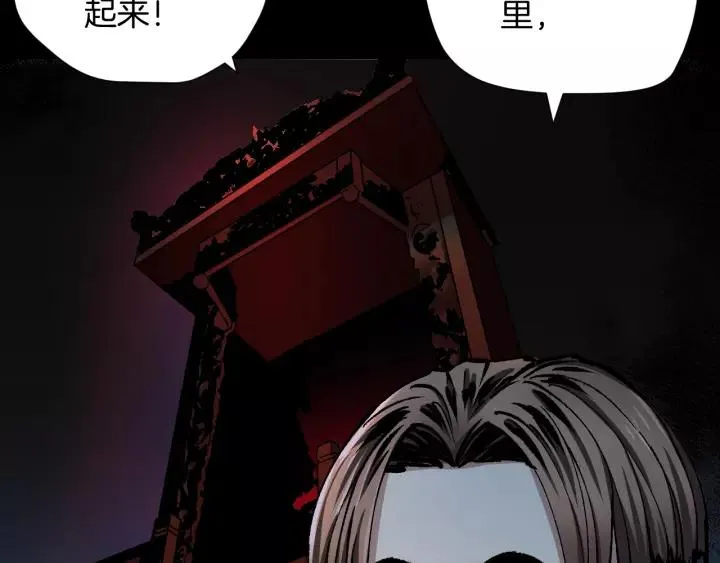 第32话 灵石 第30页